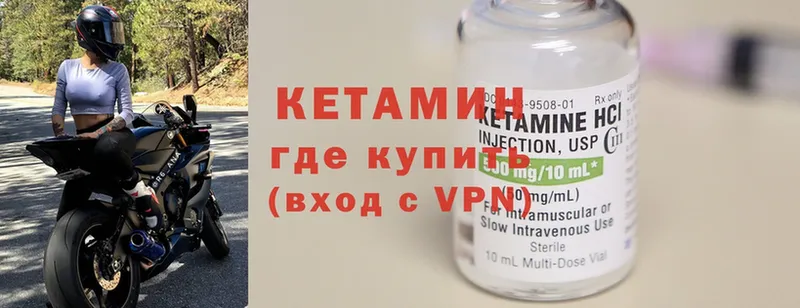 Кетамин VHQ Заполярный